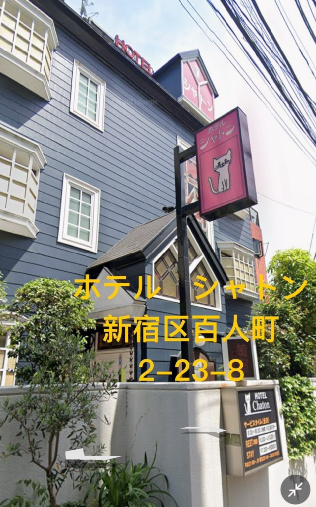 Hotel Chaton 酒店参考照片