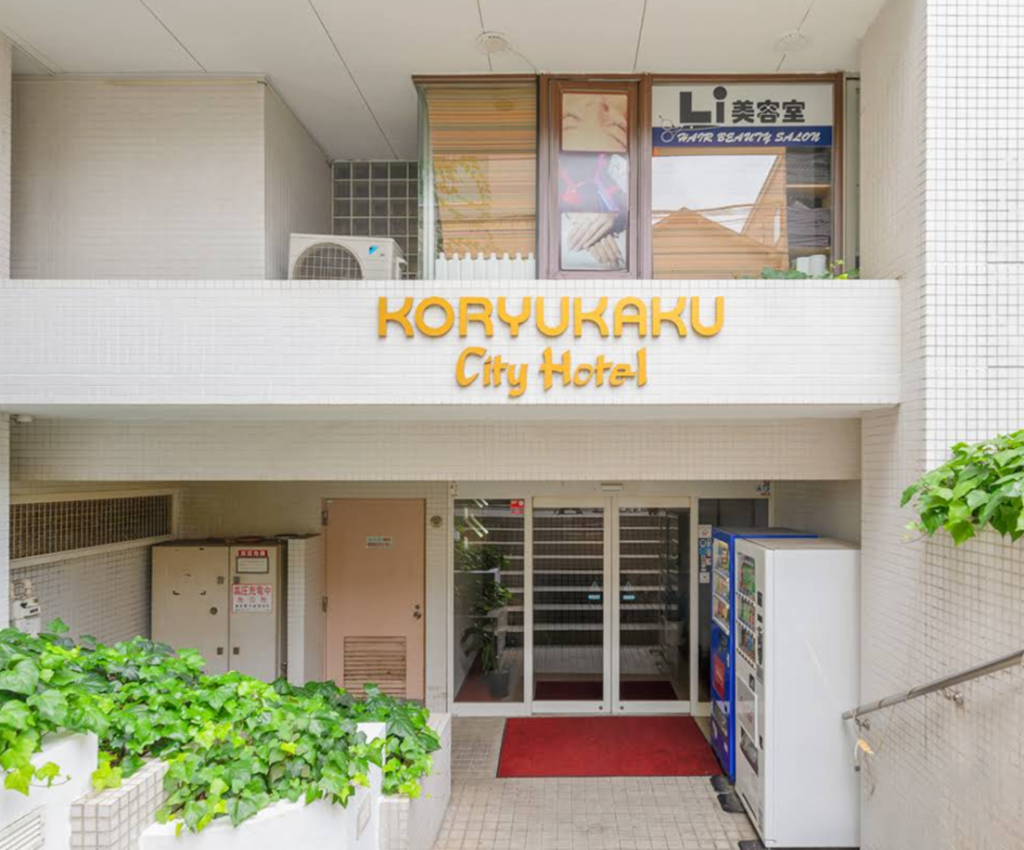 City Hotel Koryukaku 酒店参考照片