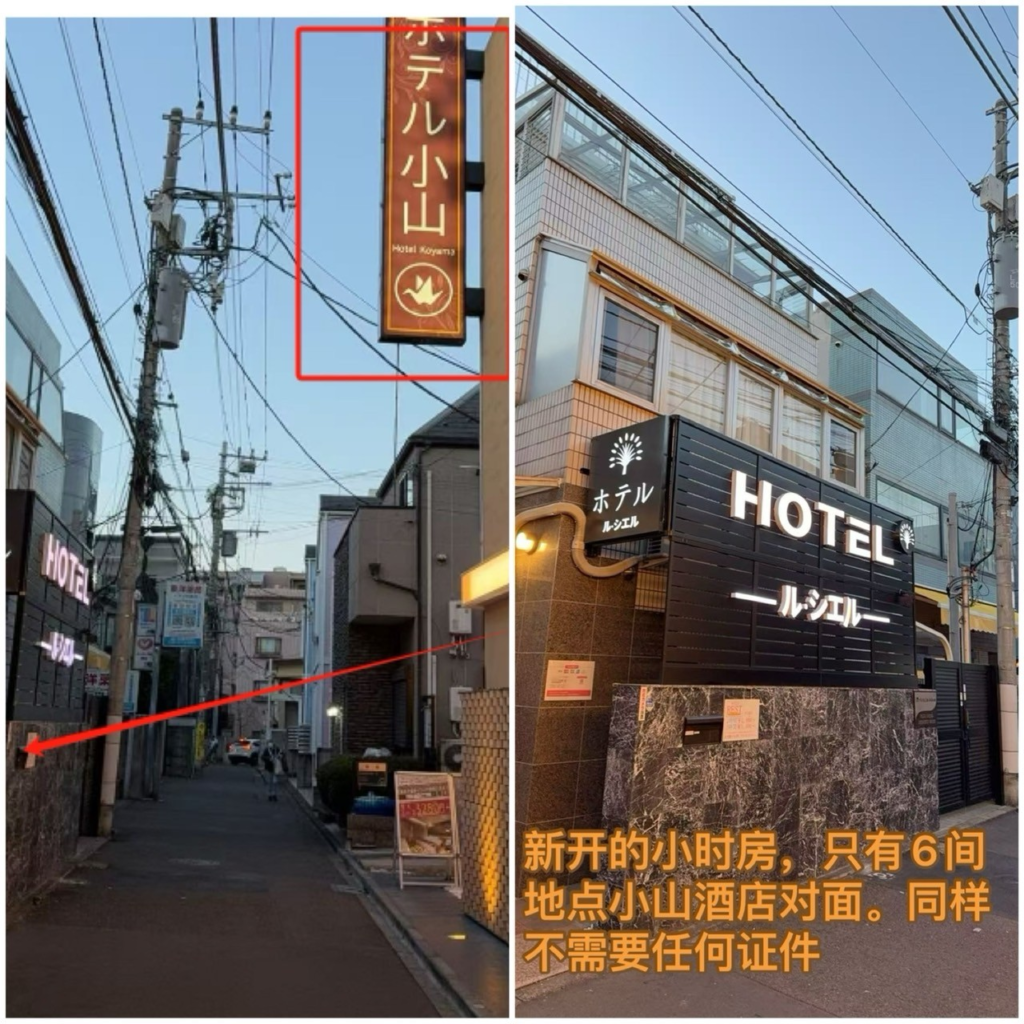 ホテル ル・シエル 酒店参考照片