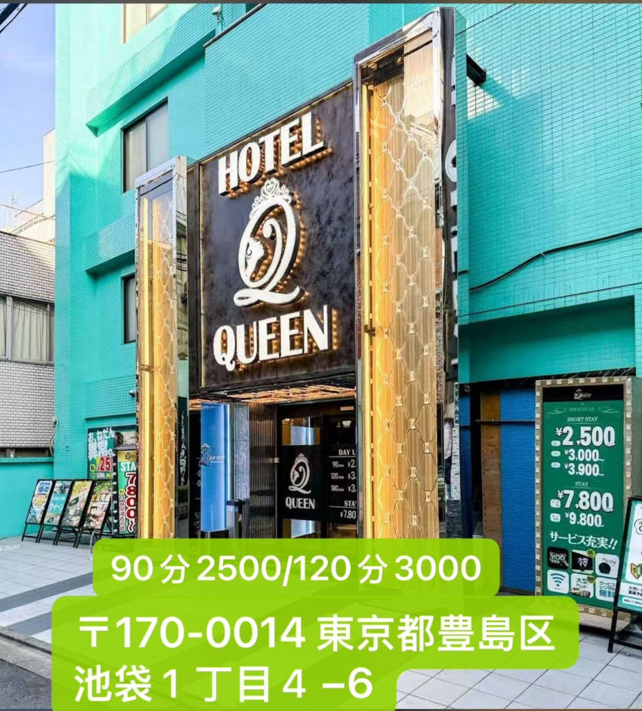Hotel Queen 酒店参考照片